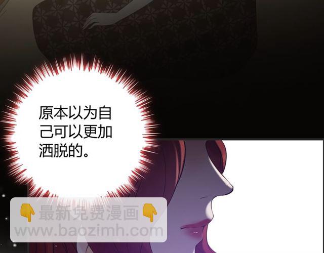 🍱闪婚总裁契约妻 第212话 你心爱的她早就变了 第29页