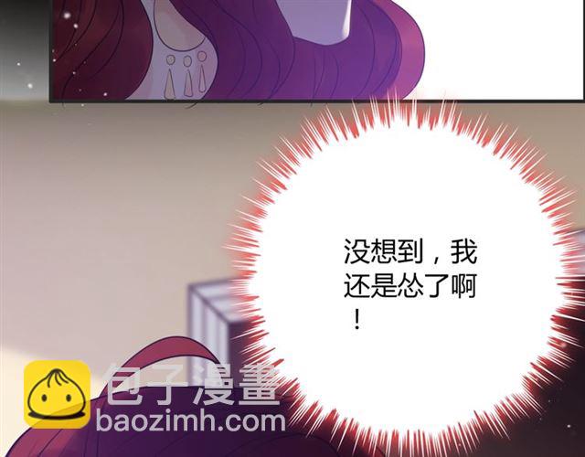 🍱闪婚总裁契约妻 第212话 你心爱的她早就变了 第30页