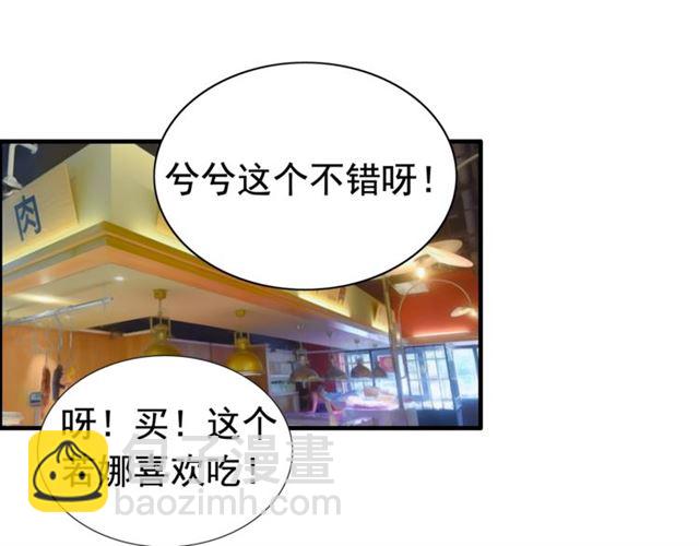 🍱闪婚总裁契约妻 第212话 你心爱的她早就变了 第35页