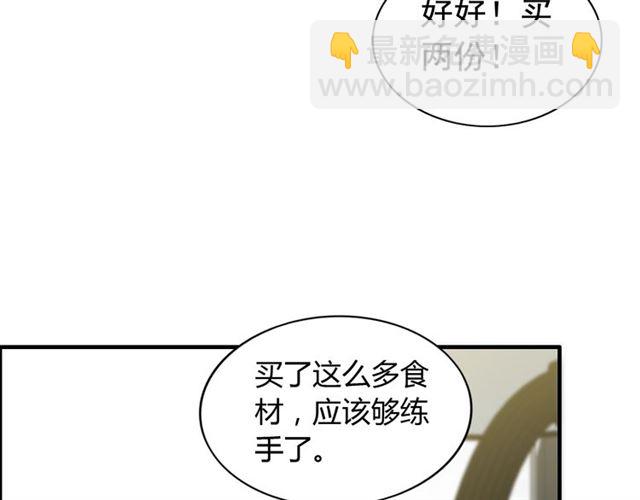 🍱闪婚总裁契约妻 第212话 你心爱的她早就变了 第37页