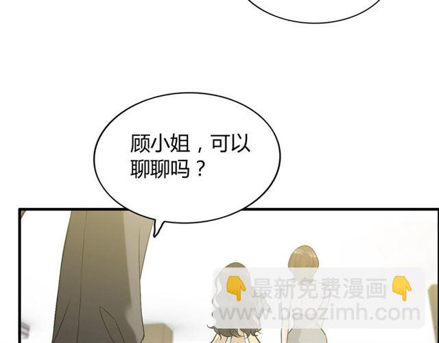 🍱闪婚总裁契约妻 第212话 你心爱的她早就变了 第39页