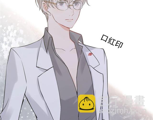 🍱闪婚总裁契约妻 第212话 你心爱的她早就变了 第43页