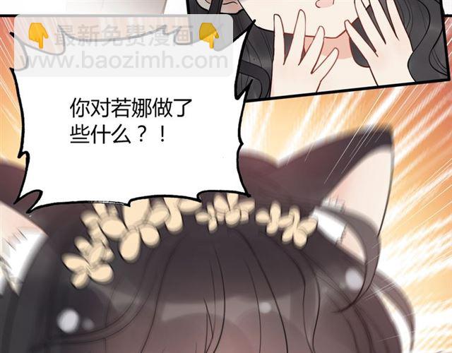 🍱闪婚总裁契约妻 第212话 你心爱的她早就变了 第45页