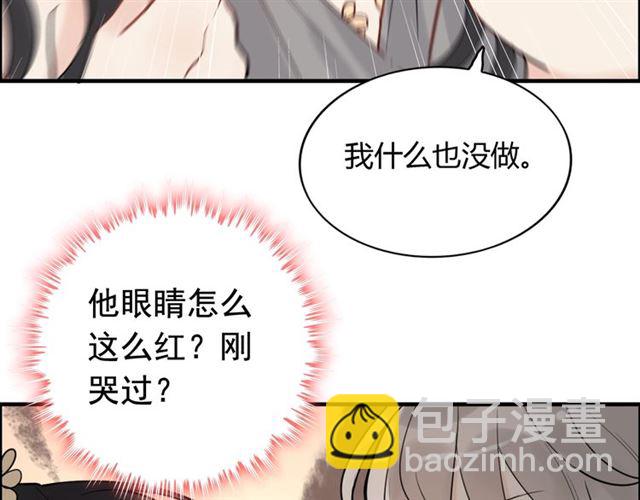🍱闪婚总裁契约妻 第212话 你心爱的她早就变了 第47页