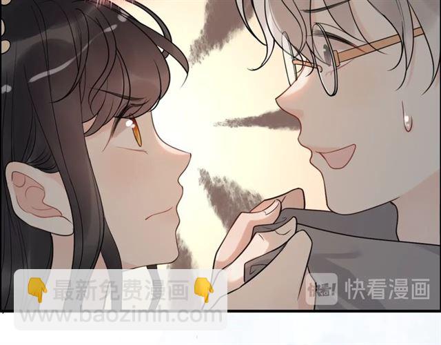 🍱闪婚总裁契约妻 第212话 你心爱的她早就变了 第48页