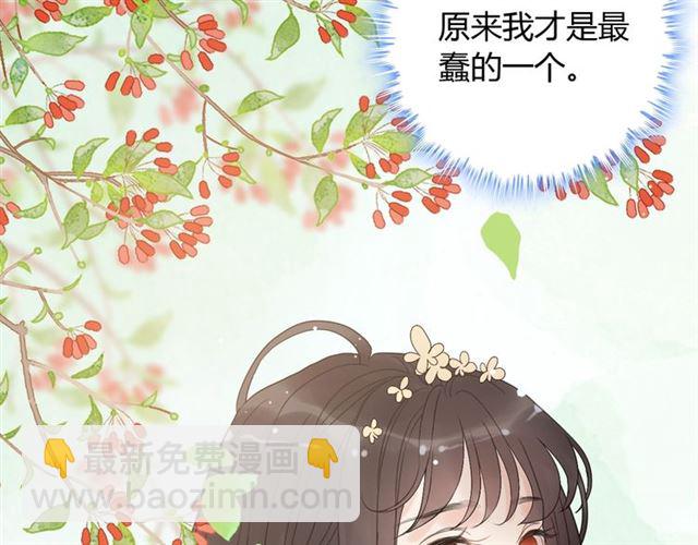 🍱闪婚总裁契约妻 第214话 为了她我愿意做一切 第10页