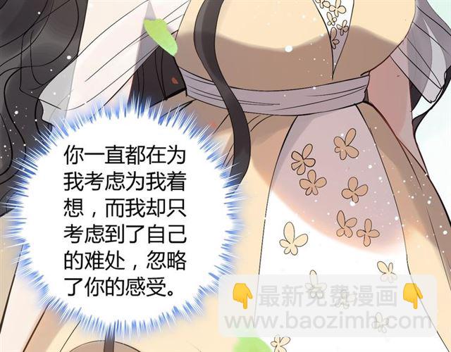 🍱闪婚总裁契约妻 第214话 为了她我愿意做一切 第12页