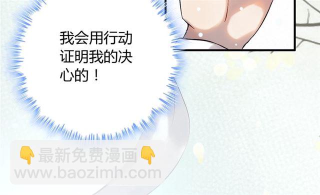 🍱闪婚总裁契约妻 第214话 为了她我愿意做一切 第16页