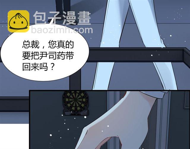 🍱闪婚总裁契约妻 第214话 为了她我愿意做一切 第24页