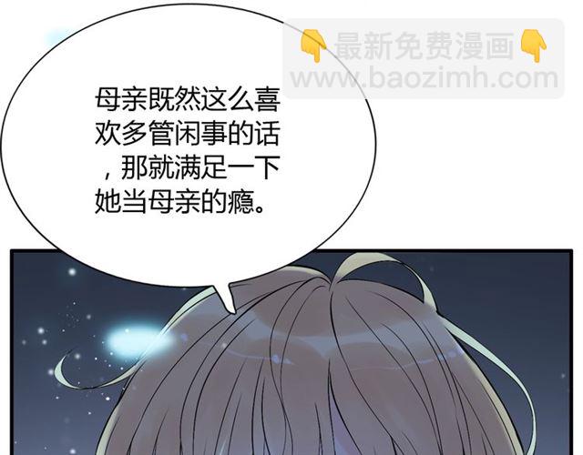 🍱闪婚总裁契约妻 第214话 为了她我愿意做一切 第27页