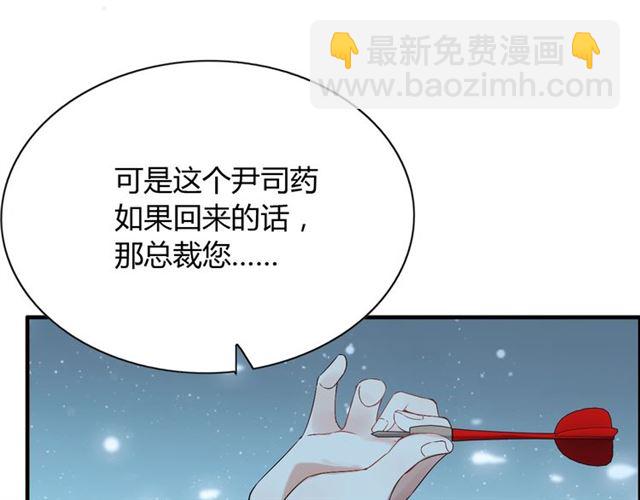 🍱闪婚总裁契约妻 第214话 为了她我愿意做一切 第30页