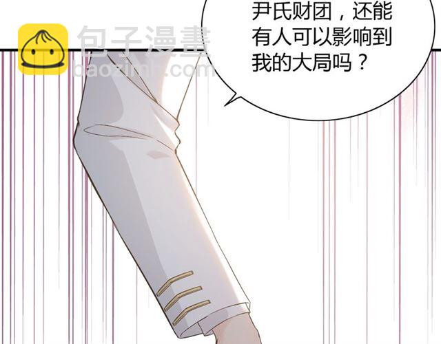 🍱闪婚总裁契约妻 第214话 为了她我愿意做一切 第32页