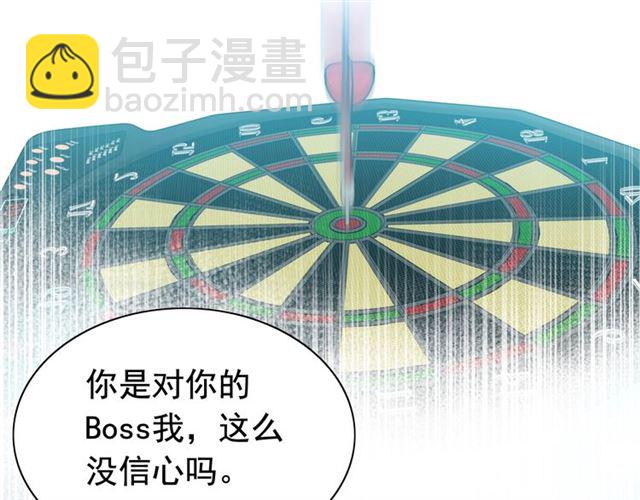 🍱闪婚总裁契约妻 第214话 为了她我愿意做一切 第36页