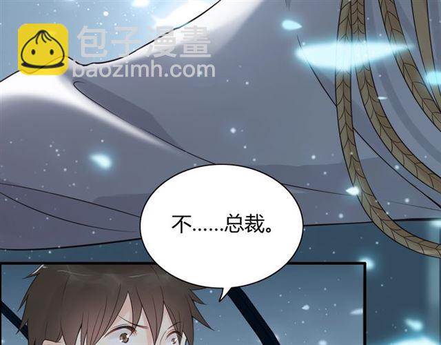 🍱闪婚总裁契约妻 第214话 为了她我愿意做一切 第39页