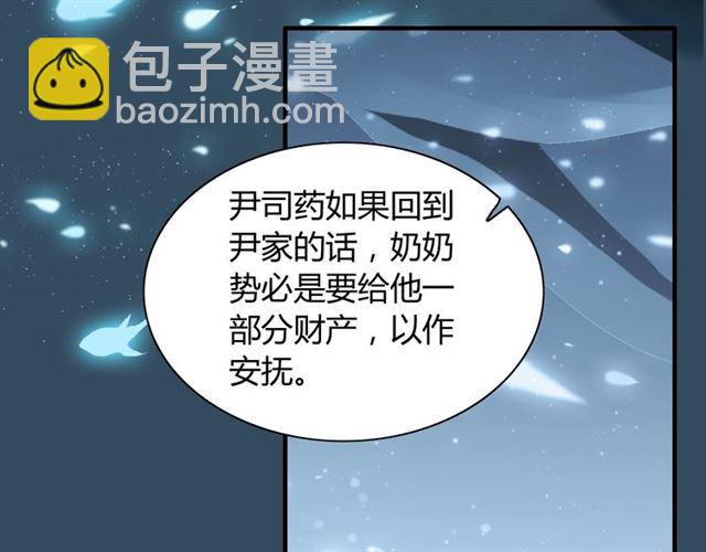 🍱闪婚总裁契约妻 第214话 为了她我愿意做一切 第41页