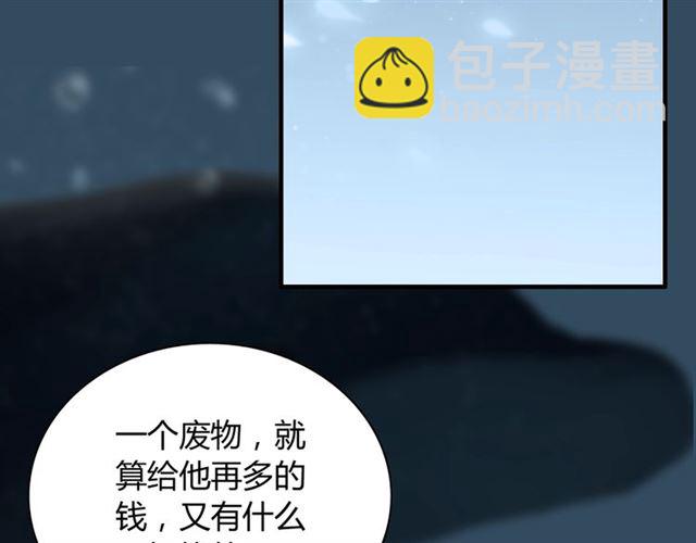 🍱闪婚总裁契约妻 第214话 为了她我愿意做一切 第42页