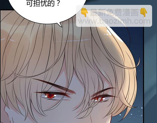 🍱闪婚总裁契约妻 第214话 为了她我愿意做一切 第43页