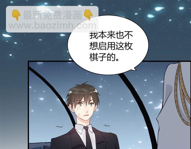 🍱闪婚总裁契约妻 第214话 为了她我愿意做一切 第46页