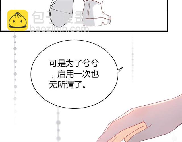 🍱闪婚总裁契约妻 第214话 为了她我愿意做一切 第48页