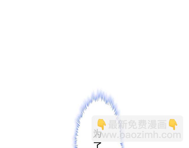 🍱闪婚总裁契约妻 第214话 为了她我愿意做一切 第50页