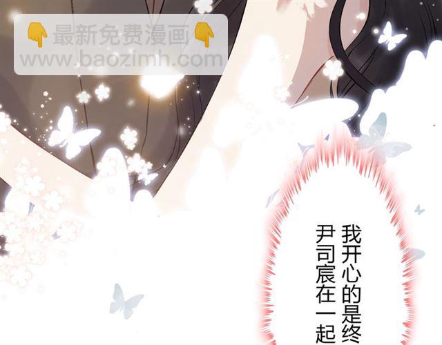🍱闪婚总裁契约妻 第216话 我要掀开你的面具！ 第15页