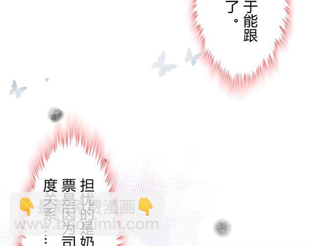 🍱闪婚总裁契约妻 第216话 我要掀开你的面具！ 第16页