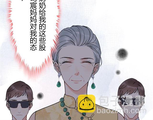 🍱闪婚总裁契约妻 第216话 我要掀开你的面具！ 第17页