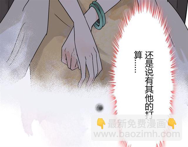 🍱闪婚总裁契约妻 第216话 我要掀开你的面具！ 第19页