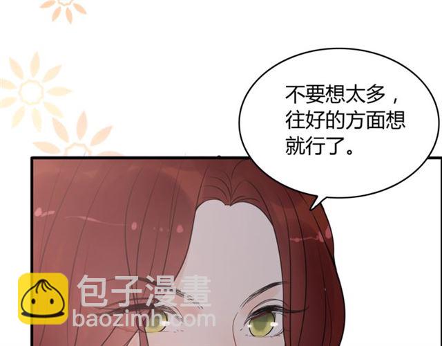 🍱闪婚总裁契约妻 第216话 我要掀开你的面具！ 第25页