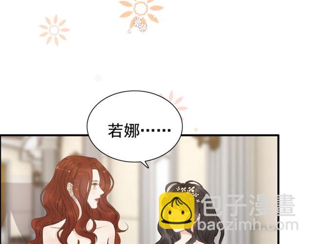 🍱闪婚总裁契约妻 第216话 我要掀开你的面具！ 第27页