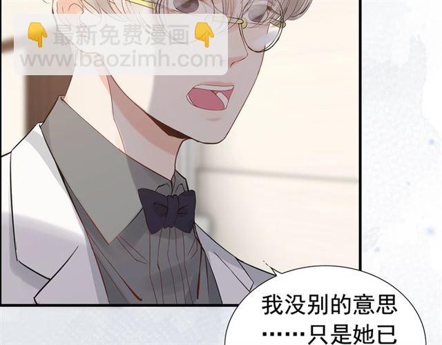 🍱闪婚总裁契约妻 第216话 我要掀开你的面具！ 第37页