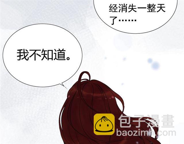 🍱闪婚总裁契约妻 第216话 我要掀开你的面具！ 第38页