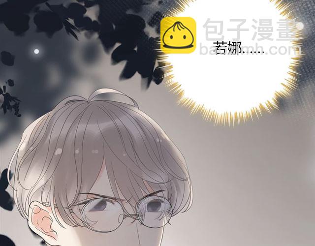 🍱闪婚总裁契约妻 第216话 我要掀开你的面具！ 第41页