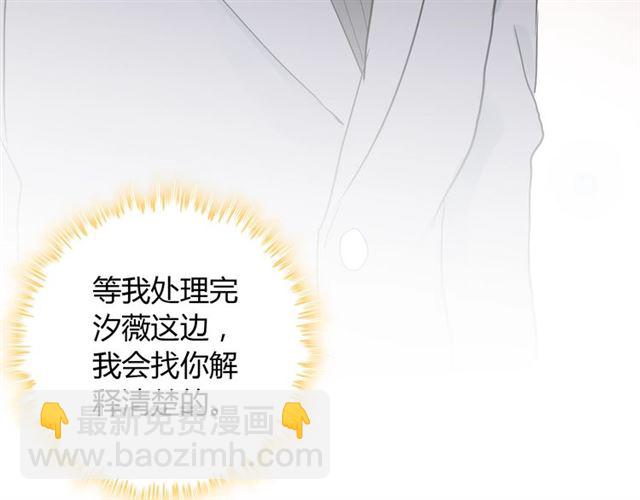 🍱闪婚总裁契约妻 第216话 我要掀开你的面具！ 第43页