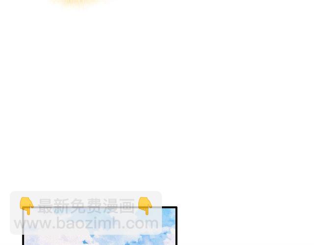 🍱闪婚总裁契约妻 第216话 我要掀开你的面具！ 第44页
