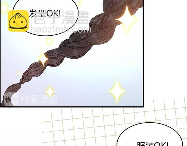 🍱闪婚总裁契约妻 第216话 我要掀开你的面具！ 第48页