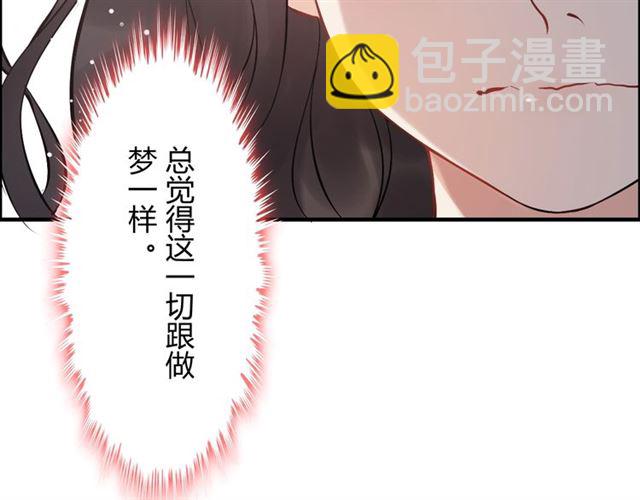 🍱闪婚总裁契约妻 第216话 我要掀开你的面具！ 第5页