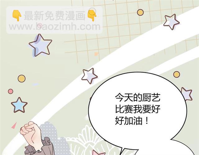🍱闪婚总裁契约妻 第216话 我要掀开你的面具！ 第50页