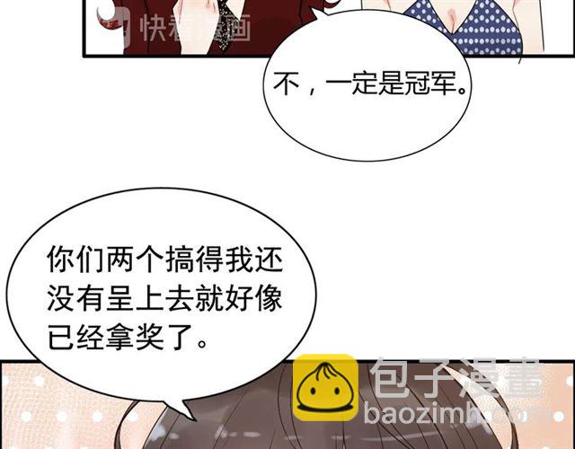 🍱闪婚总裁契约妻 第218话 老婆的甜点死也要吃 第10页