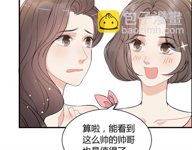 🍱闪婚总裁契约妻 第218话 老婆的甜点死也要吃 第14页