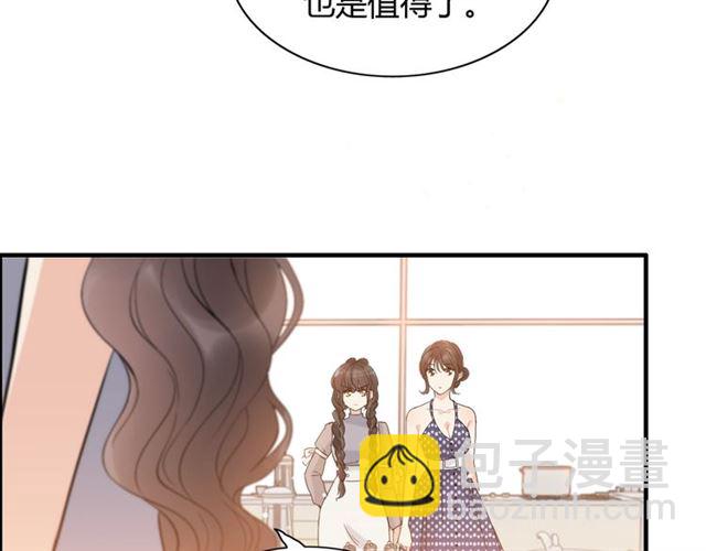 🍱闪婚总裁契约妻 第218话 老婆的甜点死也要吃 第15页