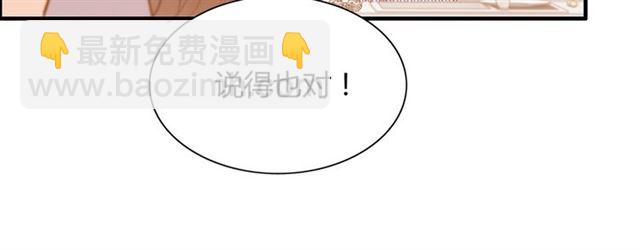 🍱闪婚总裁契约妻 第218话 老婆的甜点死也要吃 第16页