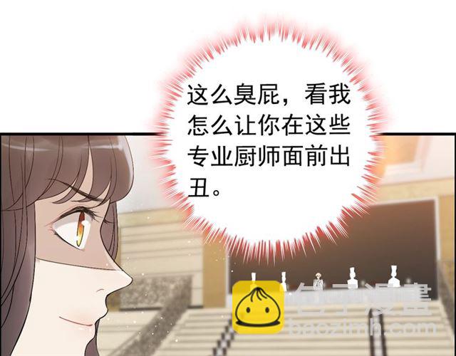 🍱闪婚总裁契约妻 第218话 老婆的甜点死也要吃 第17页