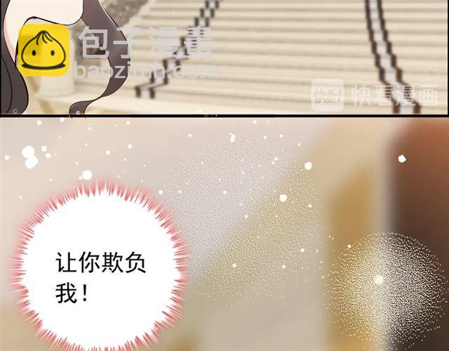 🍱闪婚总裁契约妻 第218话 老婆的甜点死也要吃 第18页