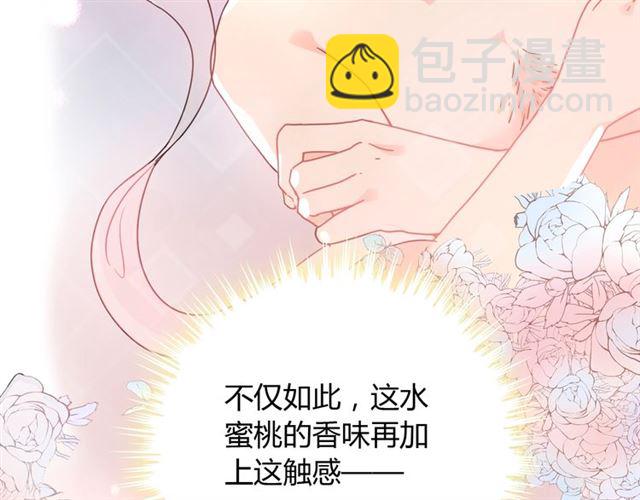 🍱闪婚总裁契约妻 第218话 老婆的甜点死也要吃 第42页