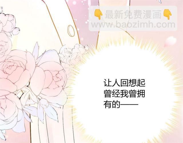 🍱闪婚总裁契约妻 第218话 老婆的甜点死也要吃 第45页