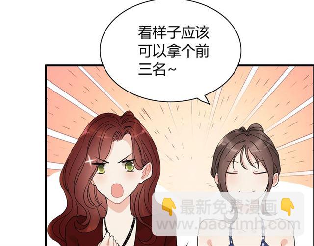 🍱闪婚总裁契约妻 第218话 老婆的甜点死也要吃 第9页
