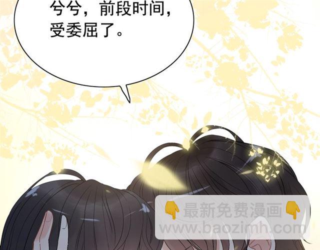 🍱闪婚总裁契约妻 第220话 小野猫我们回家了 第12页