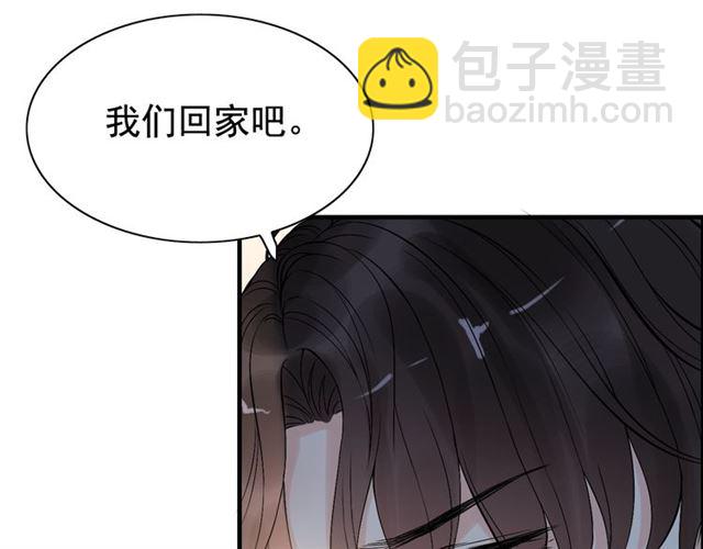 🍱闪婚总裁契约妻 第220话 小野猫我们回家了 第15页
