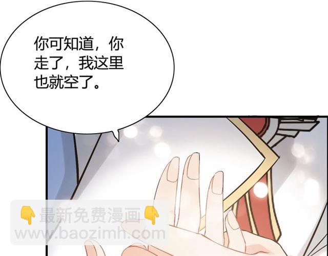 🍱闪婚总裁契约妻 第220话 小野猫我们回家了 第22页